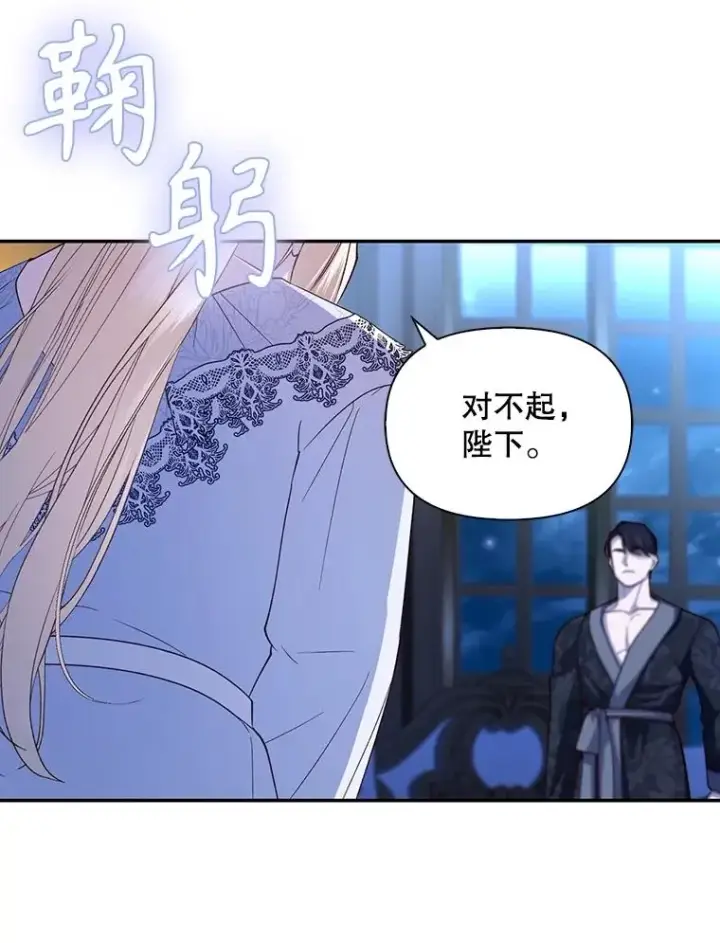《如何隐藏皇帝的孩子》71.袒露心声图71