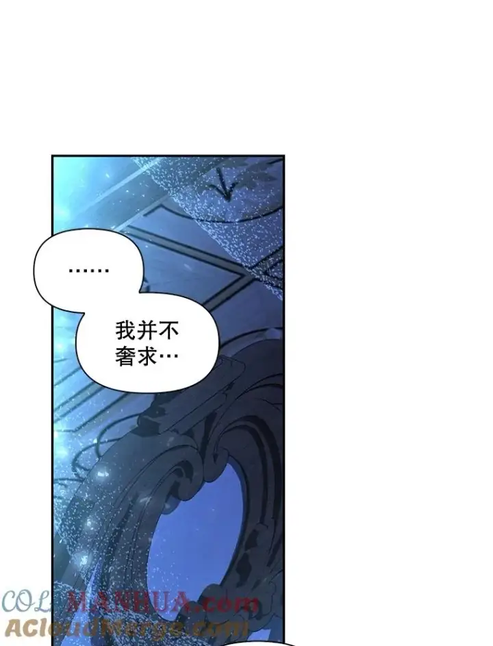 《如何隐藏皇帝的孩子》71.袒露心声图73