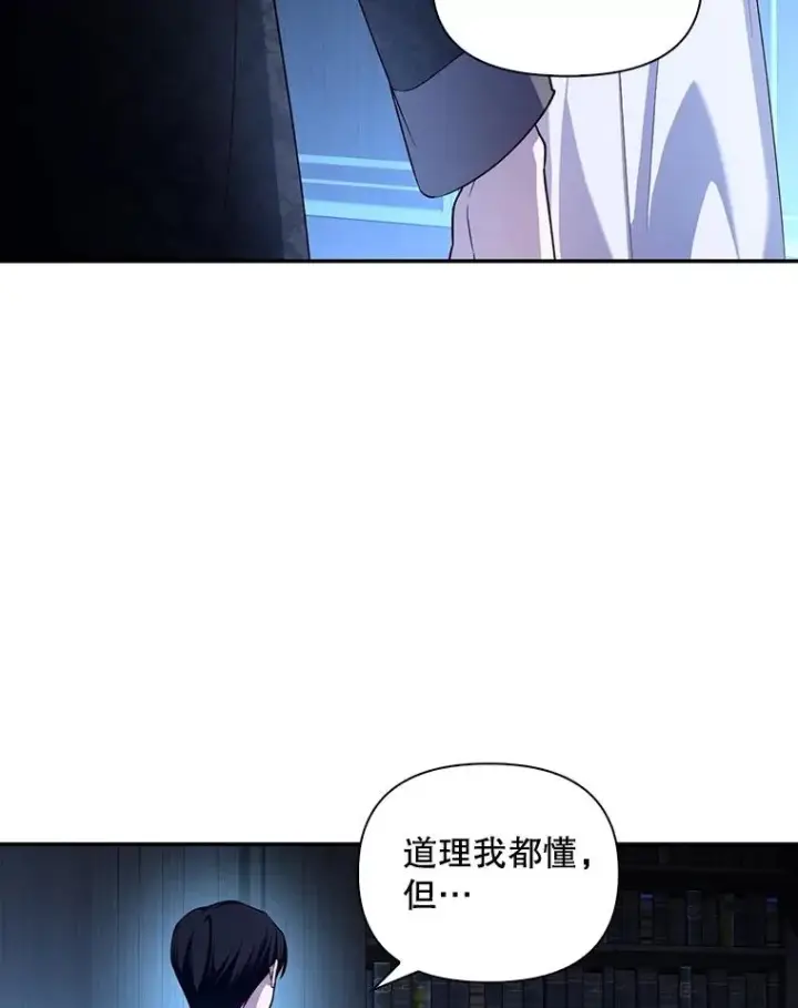 《如何隐藏皇帝的孩子》71.袒露心声图91