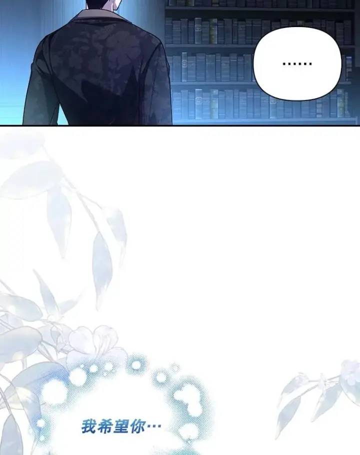《如何隐藏皇帝的孩子》71.袒露心声图92