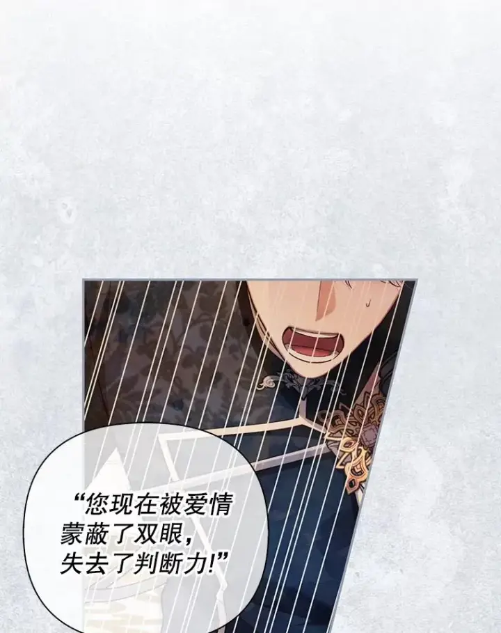 《如何隐藏皇帝的孩子》71.袒露心声图96