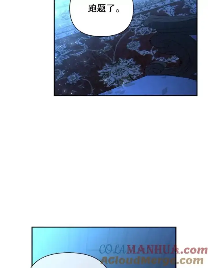 《如何隐藏皇帝的孩子》72.一见钟情图13