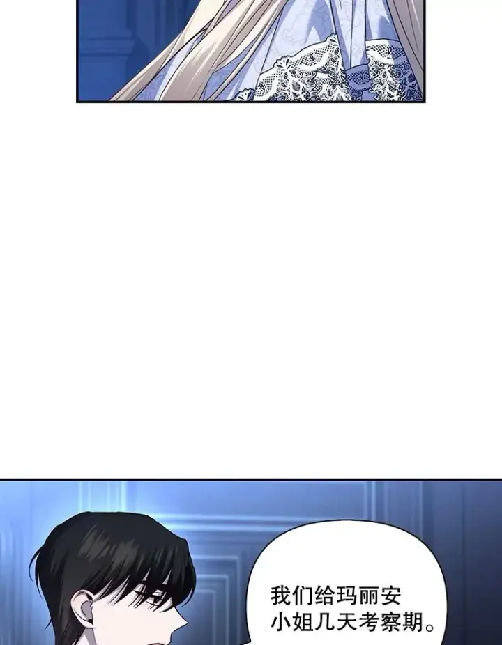 《如何隐藏皇帝的孩子》72.一见钟情图15