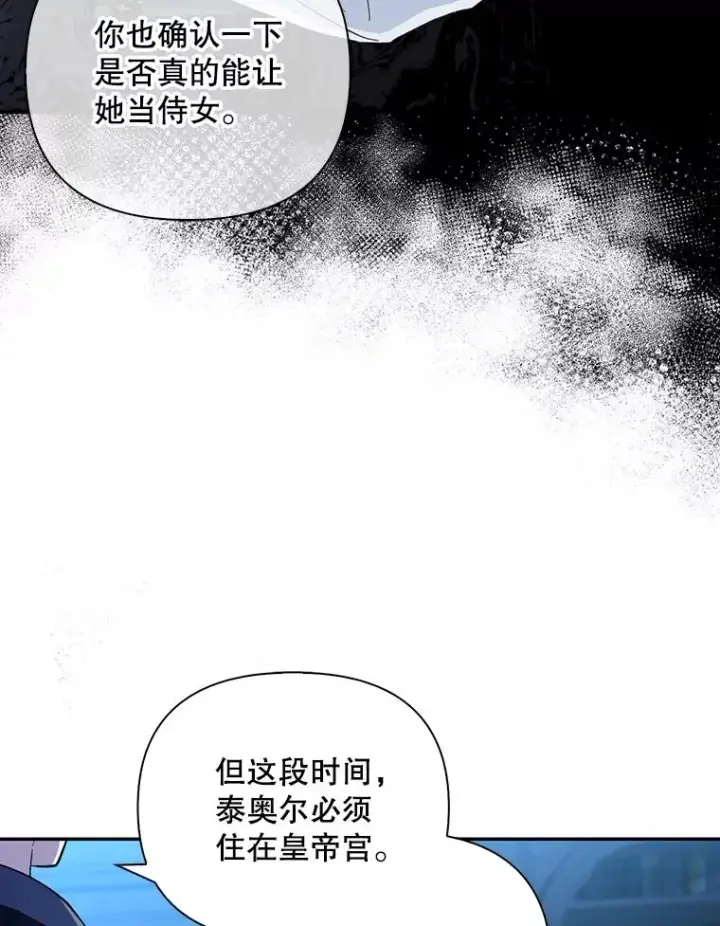 《如何隐藏皇帝的孩子》72.一见钟情图18