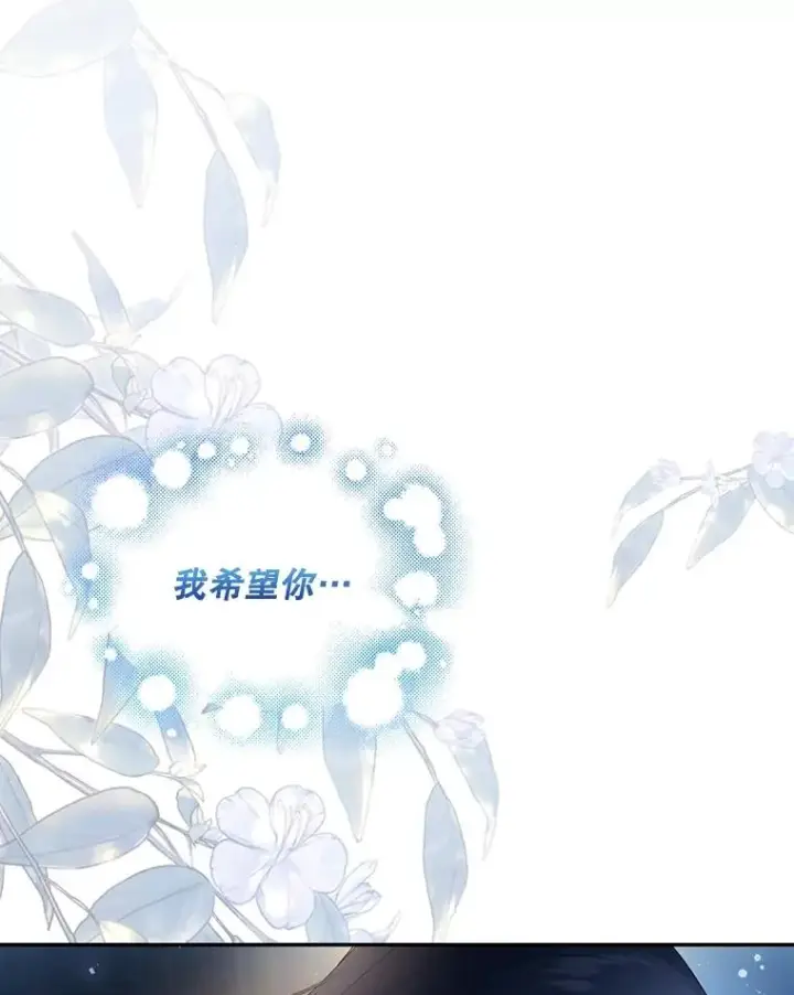 《如何隐藏皇帝的孩子》72.一见钟情图2