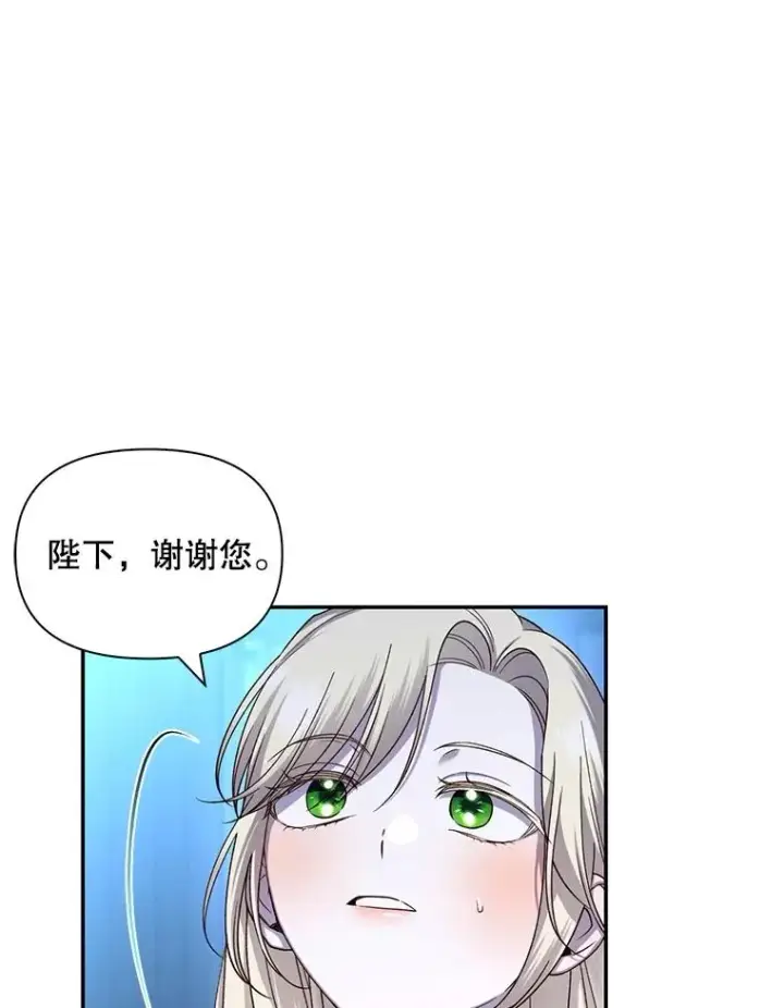 《如何隐藏皇帝的孩子》72.一见钟情图20