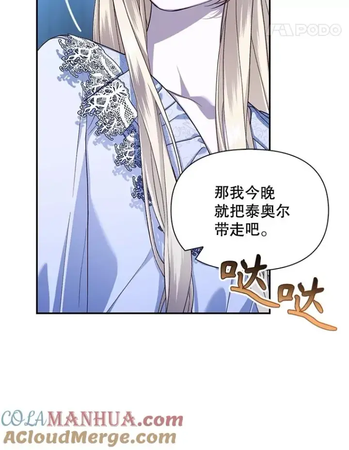 《如何隐藏皇帝的孩子》72.一见钟情图21