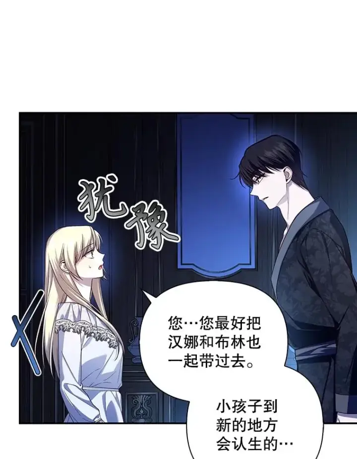 《如何隐藏皇帝的孩子》72.一见钟情图22