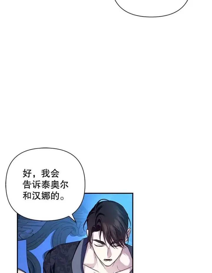 《如何隐藏皇帝的孩子》72.一见钟情图23