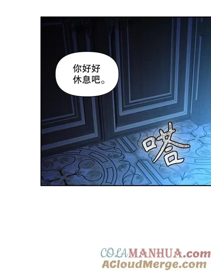 《如何隐藏皇帝的孩子》72.一见钟情图25