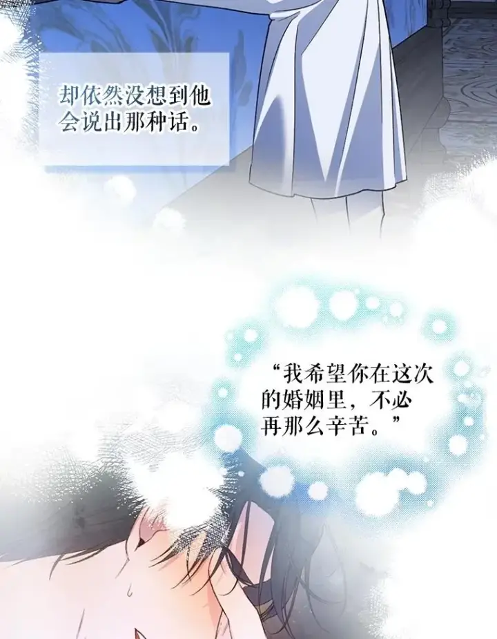《如何隐藏皇帝的孩子》72.一见钟情图32