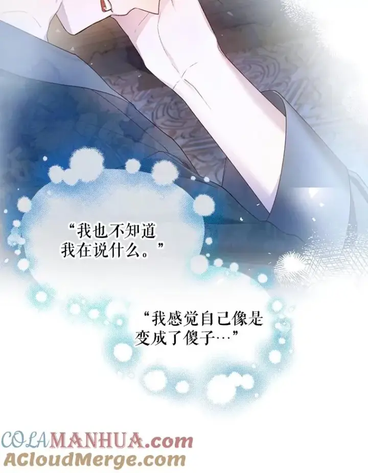 《如何隐藏皇帝的孩子》72.一见钟情图33