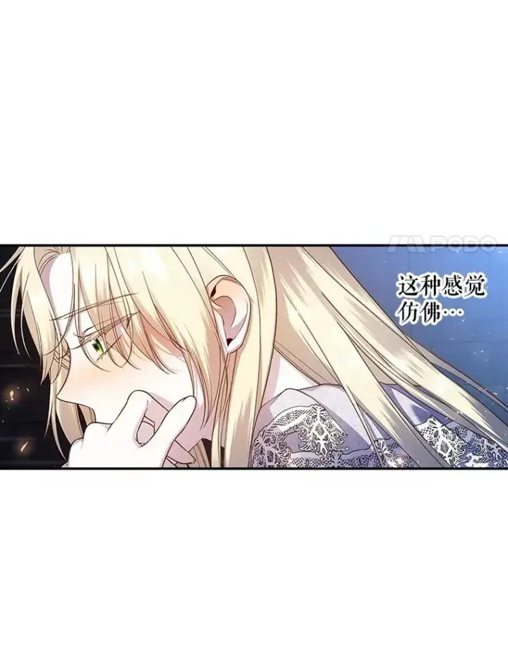 《如何隐藏皇帝的孩子》72.一见钟情图34