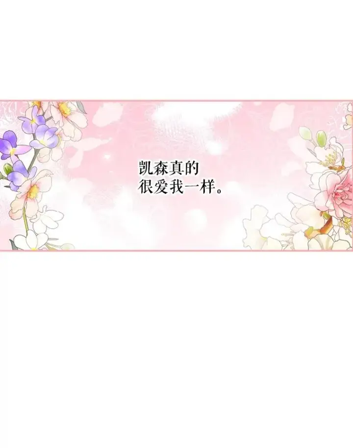 《如何隐藏皇帝的孩子》72.一见钟情图35