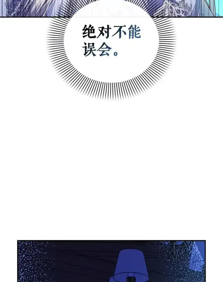 《如何隐藏皇帝的孩子》72.一见钟情图38