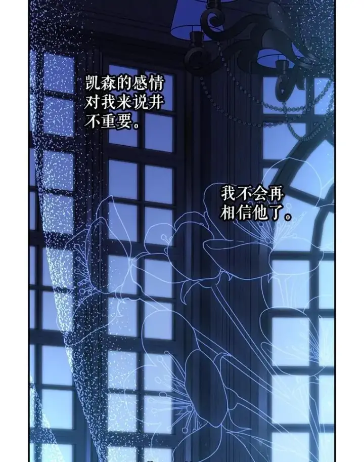 《如何隐藏皇帝的孩子》72.一见钟情图39