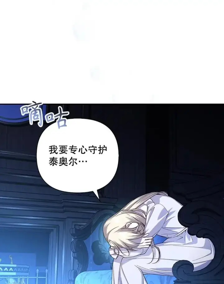 《如何隐藏皇帝的孩子》72.一见钟情图48