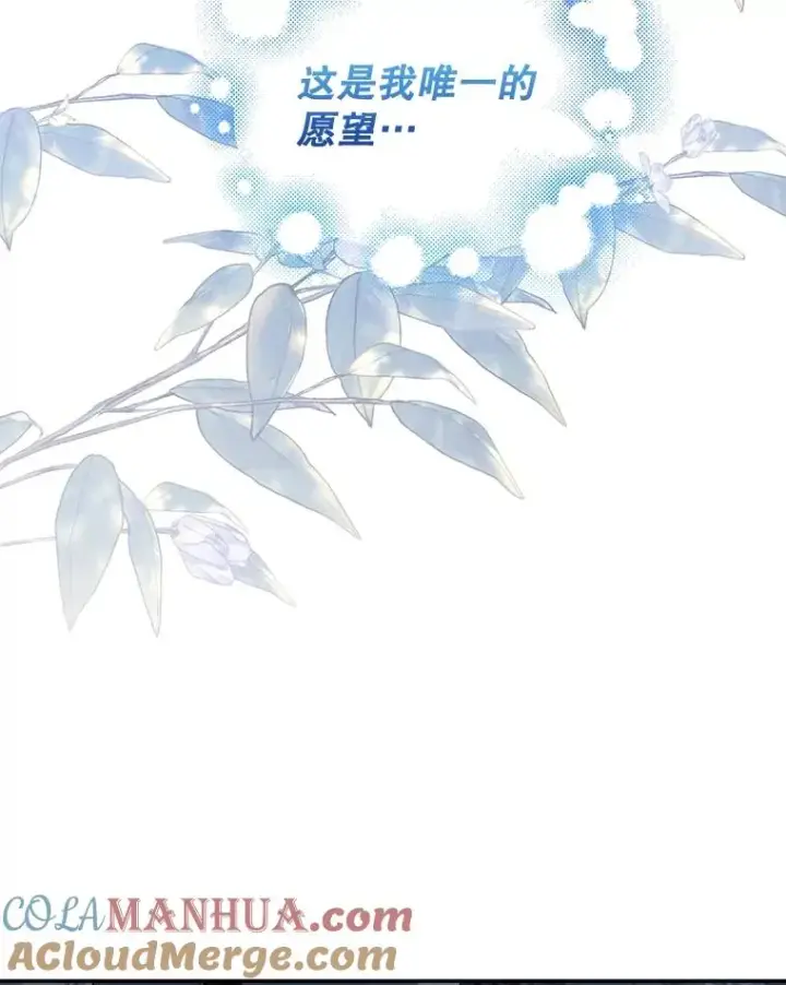 《如何隐藏皇帝的孩子》72.一见钟情图5
