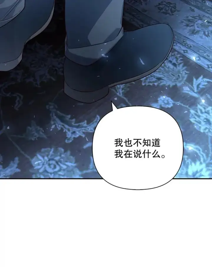 《如何隐藏皇帝的孩子》72.一见钟情图6