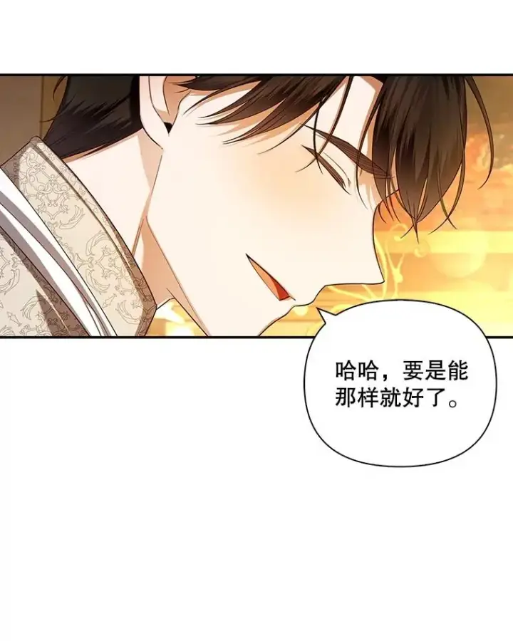 《如何隐藏皇帝的孩子》72.一见钟情图63