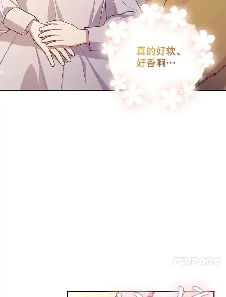 《如何隐藏皇帝的孩子》72.一见钟情图68