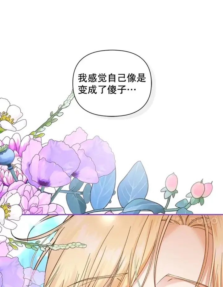 《如何隐藏皇帝的孩子》72.一见钟情图7