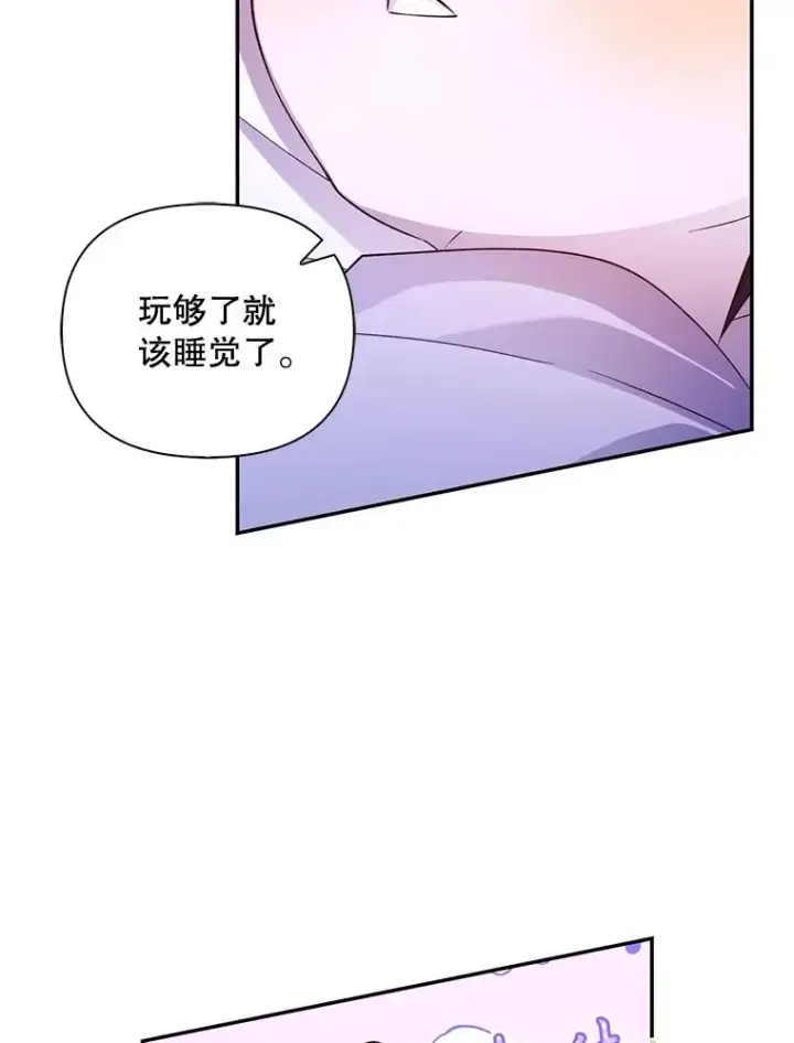 《如何隐藏皇帝的孩子》72.一见钟情图70