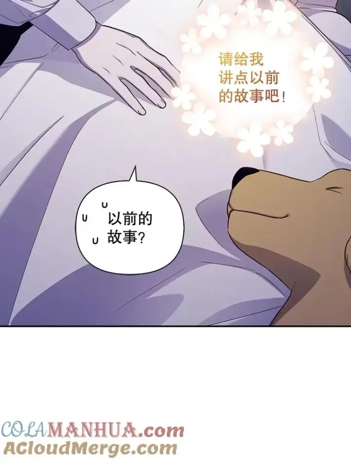 《如何隐藏皇帝的孩子》72.一见钟情图73