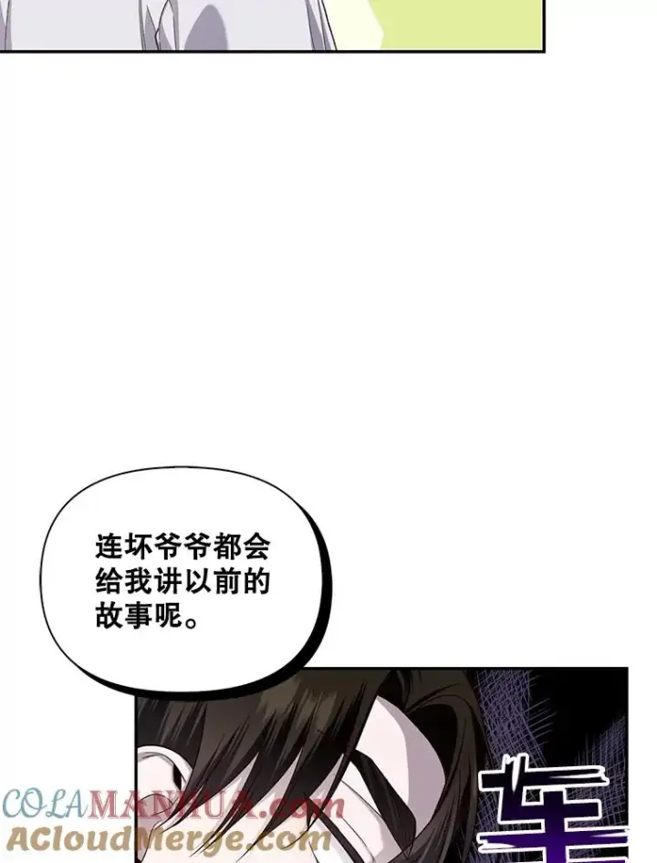 《如何隐藏皇帝的孩子》72.一见钟情图77