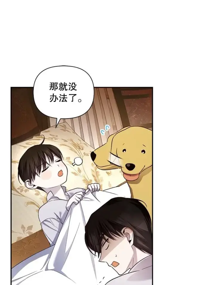 《如何隐藏皇帝的孩子》72.一见钟情图79