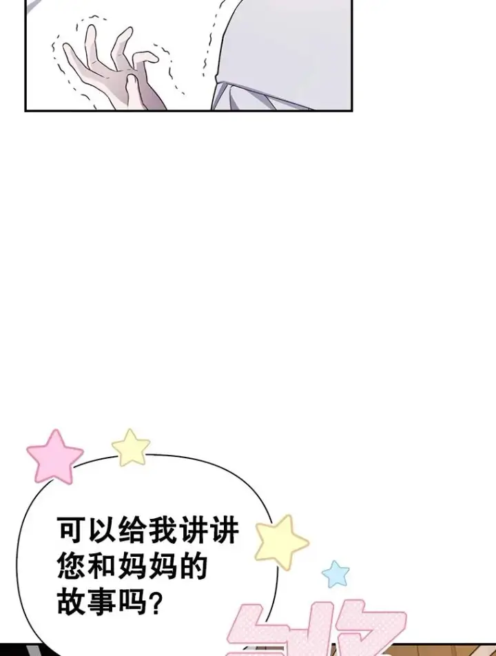 《如何隐藏皇帝的孩子》72.一见钟情图80