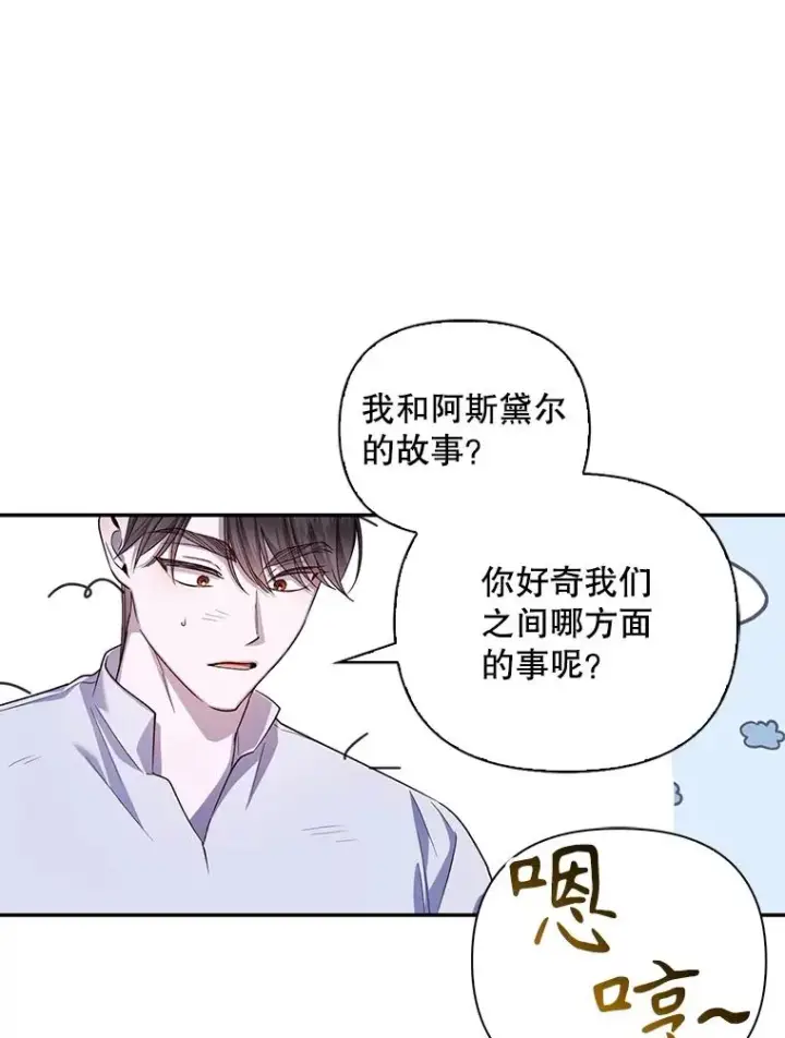 《如何隐藏皇帝的孩子》72.一见钟情图82