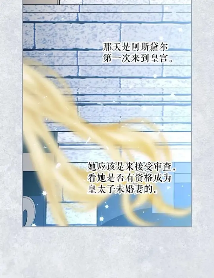 《如何隐藏皇帝的孩子》72.一见钟情图90