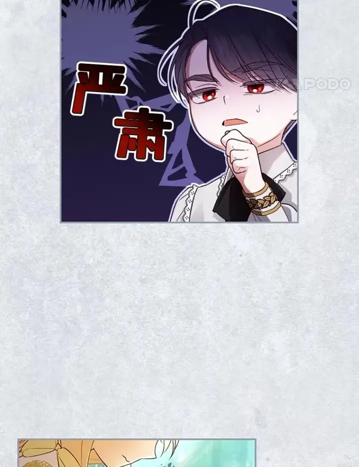 《如何隐藏皇帝的孩子》72.一见钟情图98