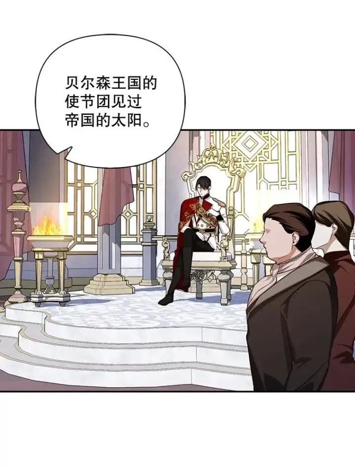 《如何隐藏皇帝的孩子》73.流言蜚语图104