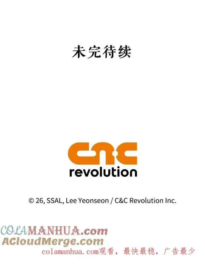 《如何隐藏皇帝的孩子》73.流言蜚语图113