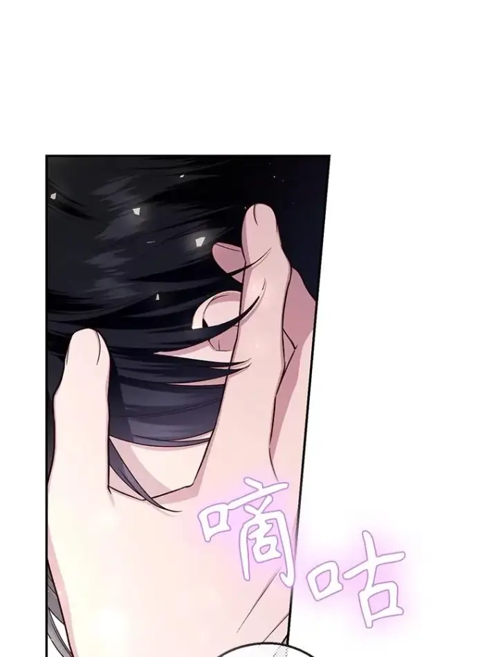 《如何隐藏皇帝的孩子》73.流言蜚语图31