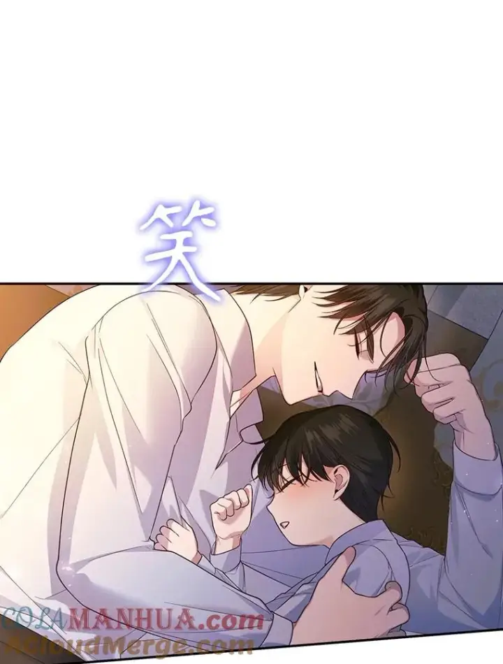 《如何隐藏皇帝的孩子》73.流言蜚语图37