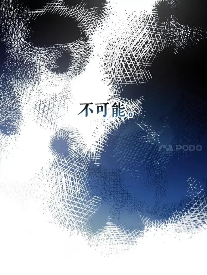 《如何隐藏皇帝的孩子》73.流言蜚语图39