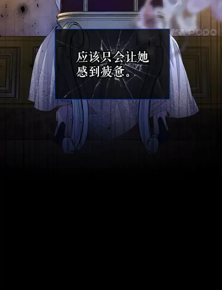 《如何隐藏皇帝的孩子》73.流言蜚语图56
