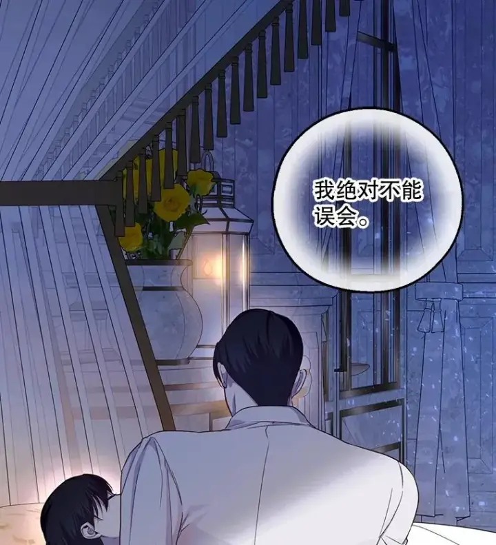 《如何隐藏皇帝的孩子》73.流言蜚语图58