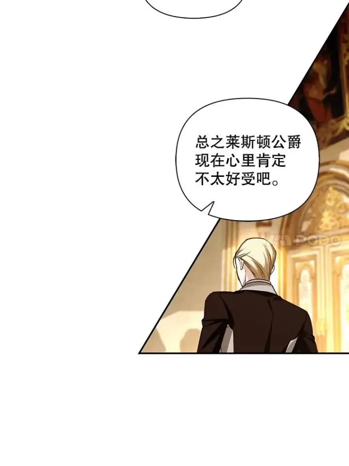《如何隐藏皇帝的孩子》73.流言蜚语图70