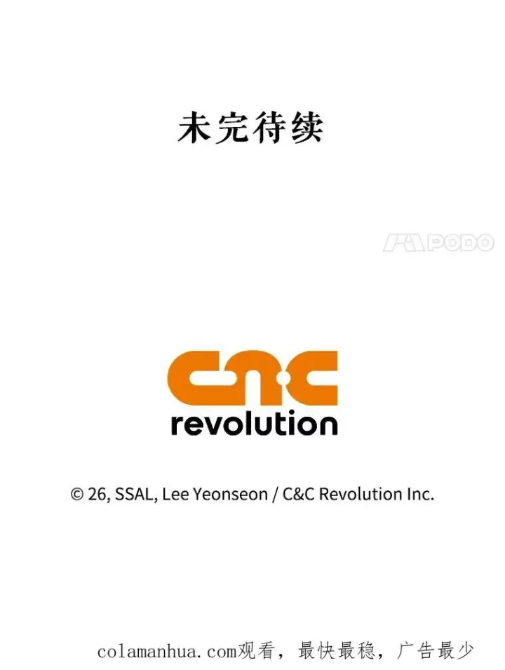 《如何隐藏皇帝的孩子》74.荒唐的请求图106
