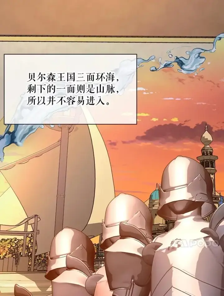 《如何隐藏皇帝的孩子》74.荒唐的请求图24