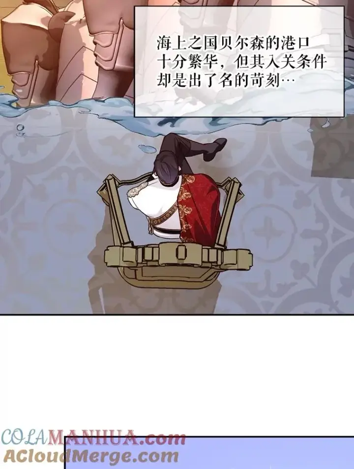 《如何隐藏皇帝的孩子》74.荒唐的请求图25