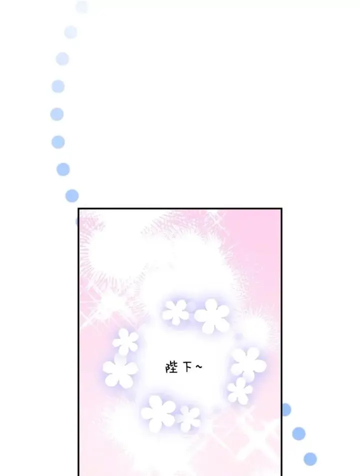 《如何隐藏皇帝的孩子》74.荒唐的请求图58