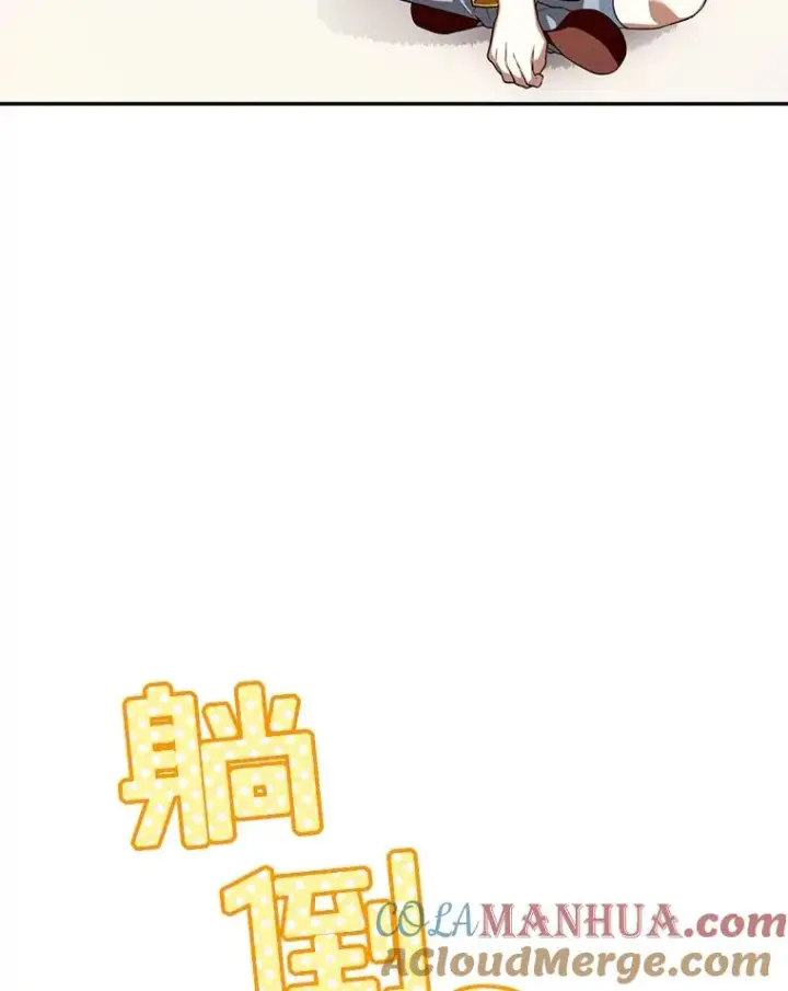 《如何隐藏皇帝的孩子》74.荒唐的请求图81