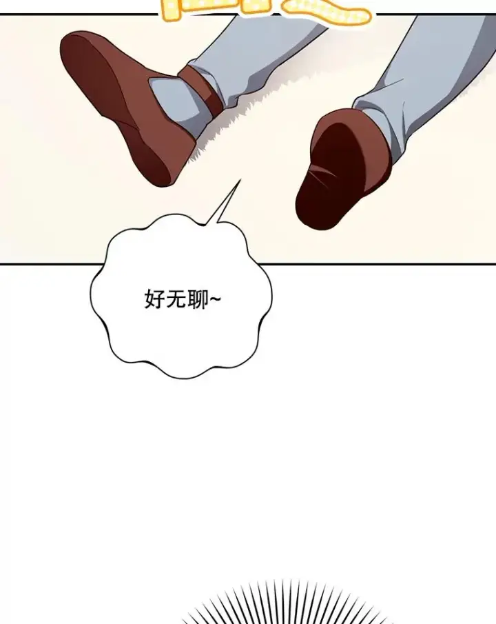 《如何隐藏皇帝的孩子》74.荒唐的请求图82