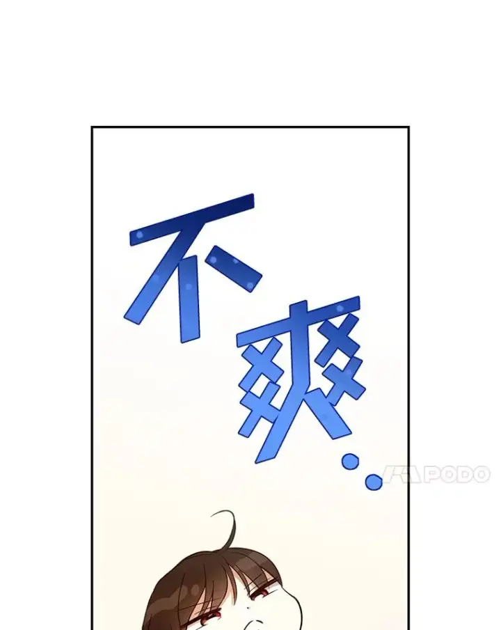 《如何隐藏皇帝的孩子》74.荒唐的请求图86