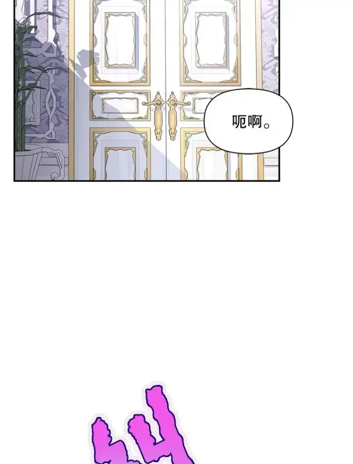 《如何隐藏皇帝的孩子》74.荒唐的请求图92